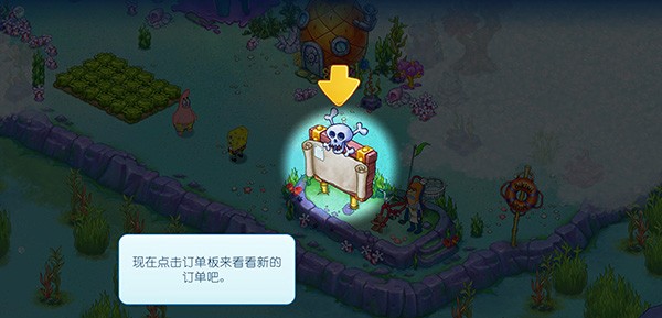 海綿寶寶冒險果醬世界中文正式版