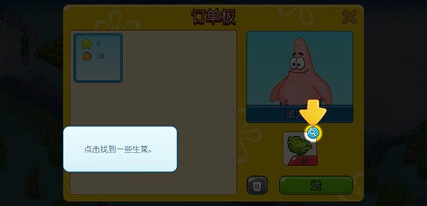 海綿寶寶冒險果醬世界中文正式版