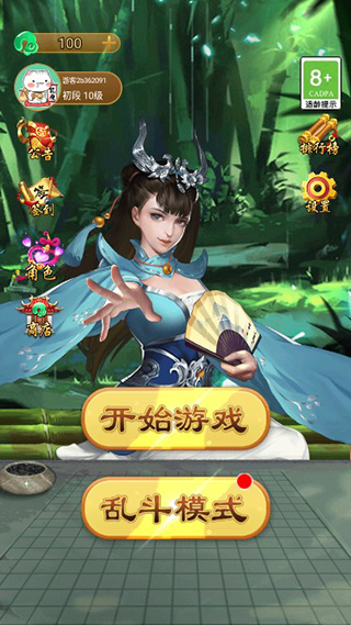 萬(wàn)寧五子棋免費(fèi)內(nèi)購(gòu)版