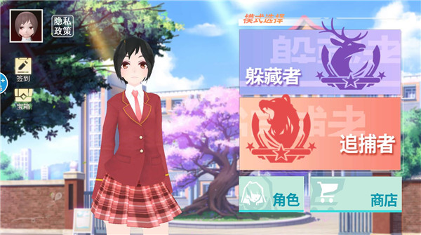 櫻花高校躲貓貓