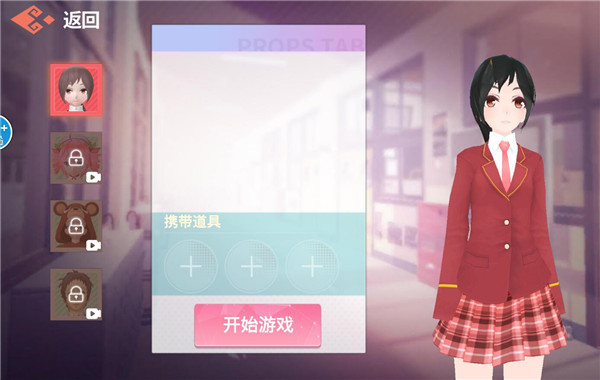 櫻花高校躲貓貓