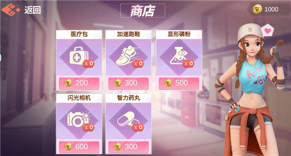 櫻花高校躲貓貓