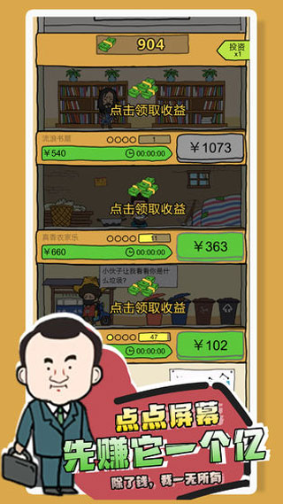 你是什么垃圾游戲