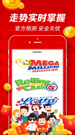 天空彩票安卓版