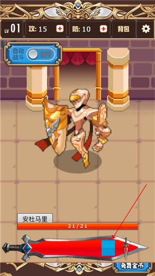 勇者變強靠公主