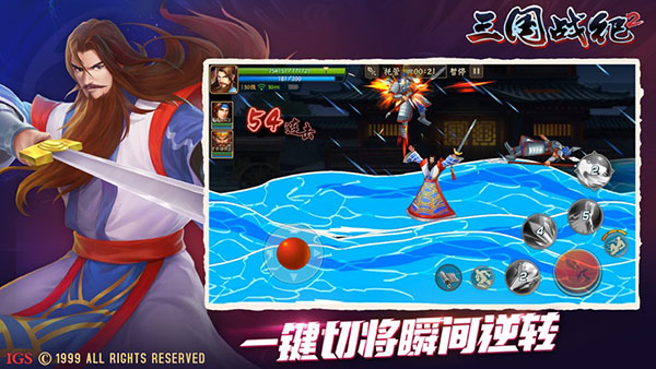 決戰(zhàn)三國紀(jì)手機(jī)正式版