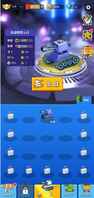 我坦克最強(qiáng)