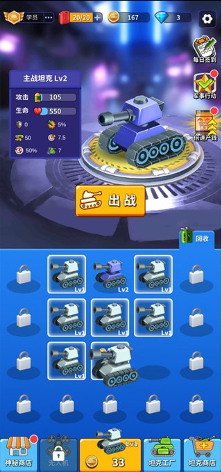 我坦克最強(qiáng)