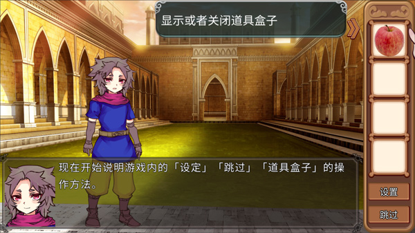 為了讓你成為勇者游戲