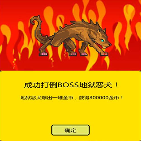 打boss新吉祥手游