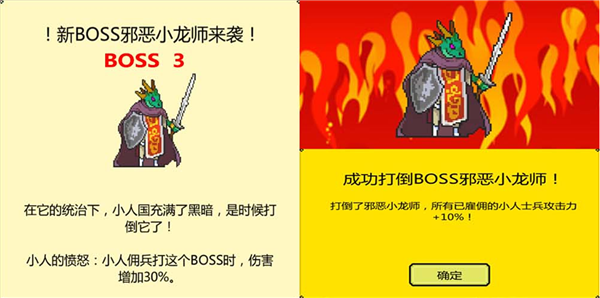 打boss新吉祥手游