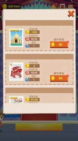 郵票大亨手游無(wú)限金幣正式版
