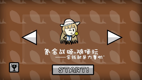 咸魚(yú)俠大戰(zhàn)b宮怪