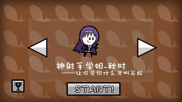 咸魚(yú)俠大戰(zhàn)b宮怪