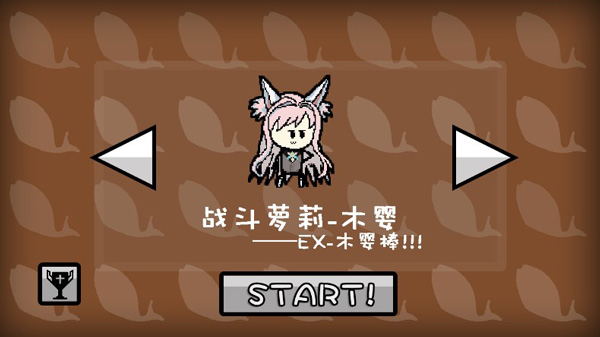 咸魚(yú)俠大戰(zhàn)b宮怪