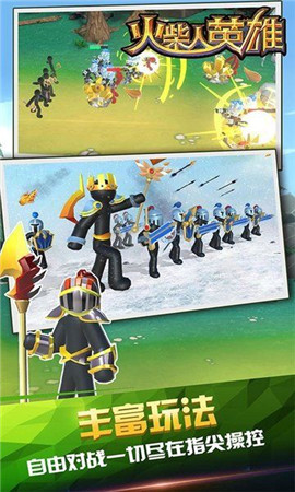 Hero手游免費(fèi)最新版