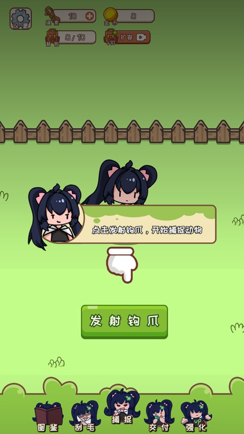 羊羊刮毛模擬器手游正式版