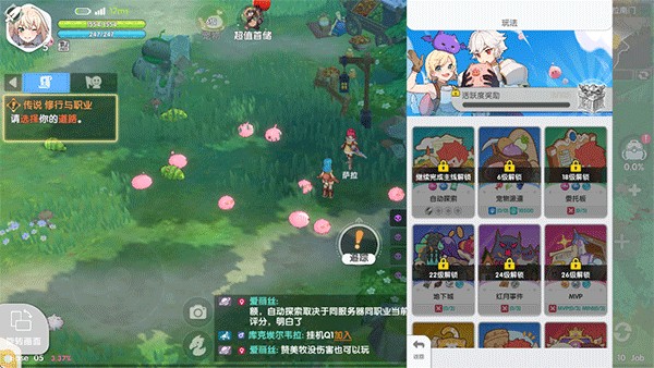 仙境傳說手游免網(wǎng)絡(luò)正式版