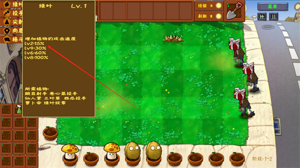 植物大戰(zhàn)僵尸金鏟鏟版