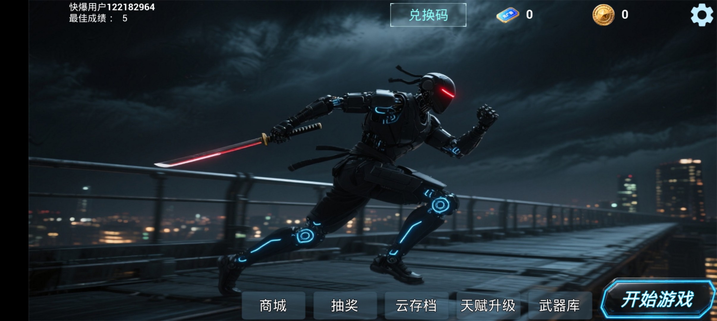 疾速之刃2內(nèi)置菜單作弊版