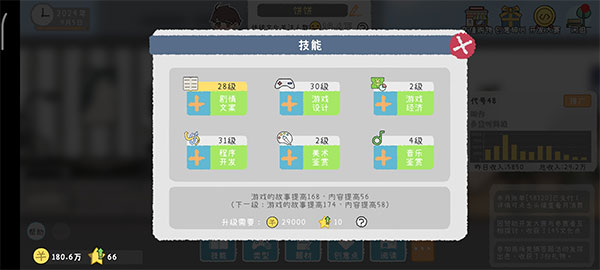 游戲開發(fā)者手游