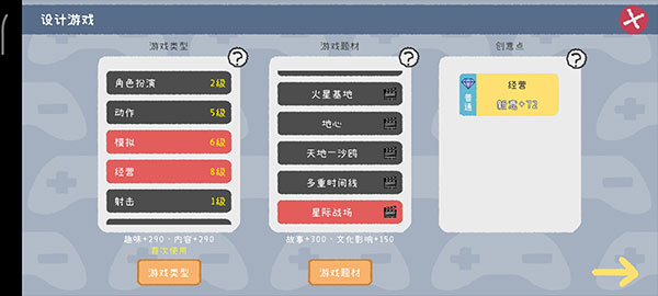 游戲開發(fā)者手游