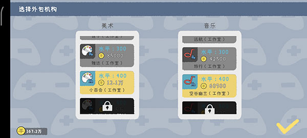 游戲開發(fā)者手游