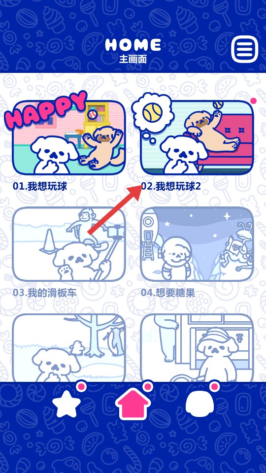 萌犬糖果的心愿手游