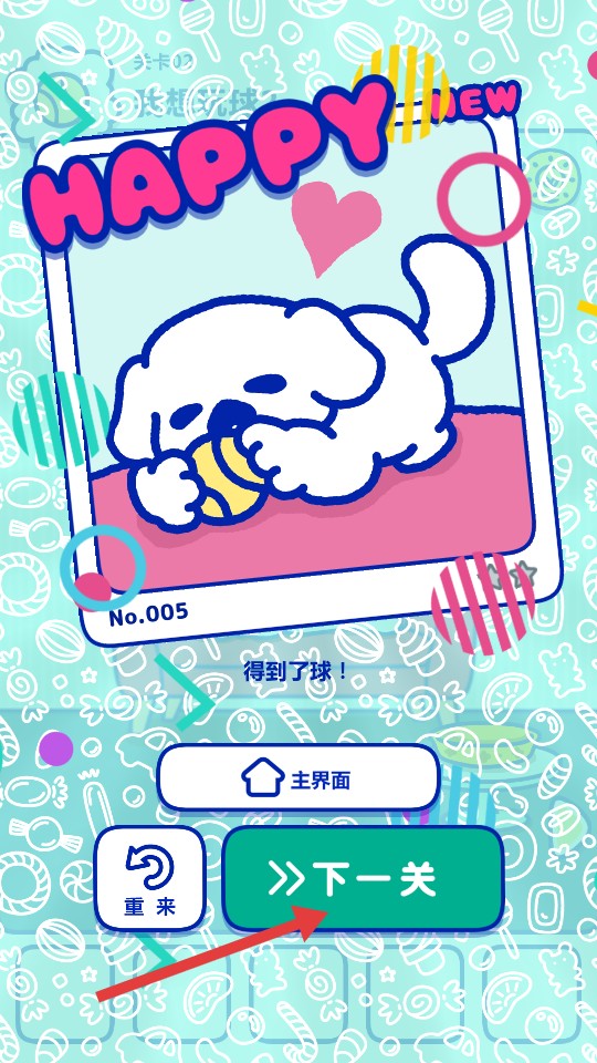 萌犬糖果的心愿手游