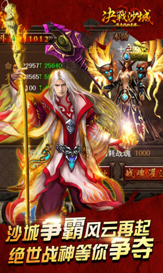 決戰(zhàn)沙城手游正式版