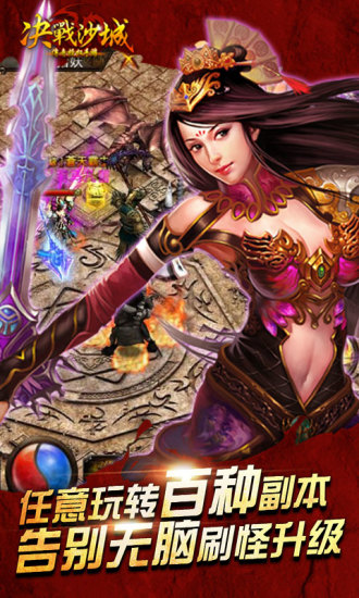 決戰(zhàn)沙城手游正式版