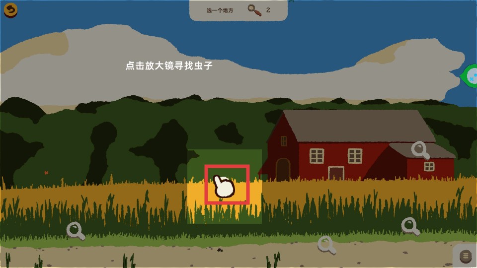 昆蟲公園內(nèi)置菜單版