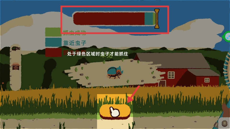 昆蟲公園內(nèi)置菜單版