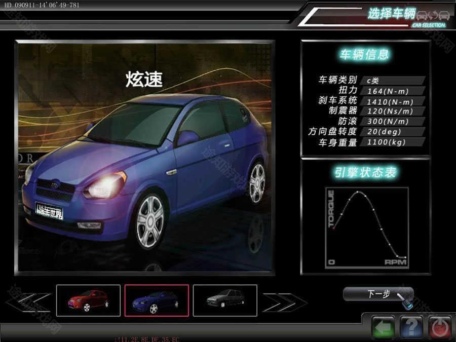 飚車世界手游安卓版