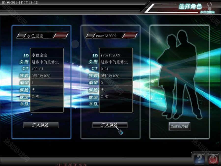 飚車世界手游安卓版