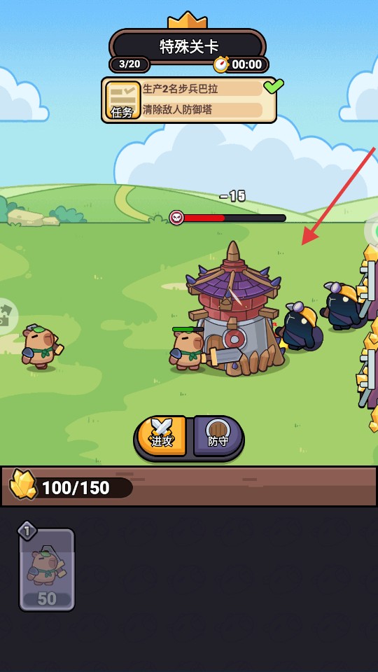 卡皮巴拉快跑免費(fèi)版