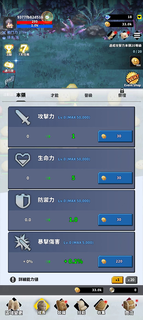 f級(jí)冒險(xiǎn)家