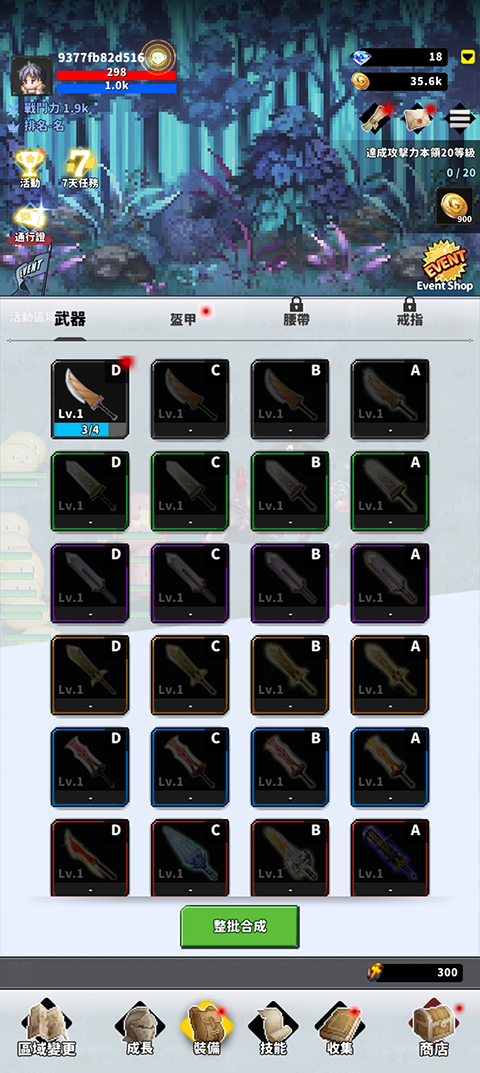 f級(jí)冒險(xiǎn)家