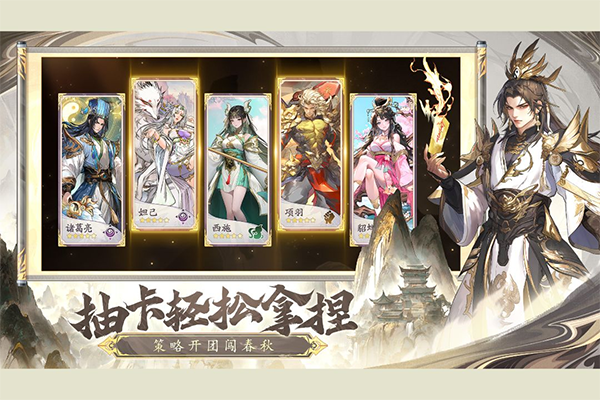 春秋玄奇0.1折VIP版