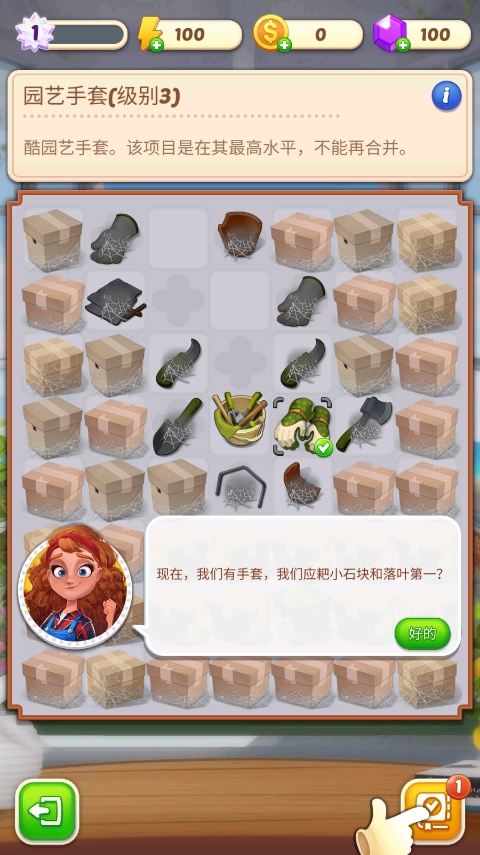 合并莊園陽光小屋游戲