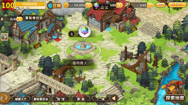 超冒險小鎮(zhèn)物語