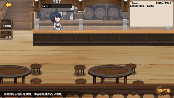 超冒險小鎮(zhèn)物語