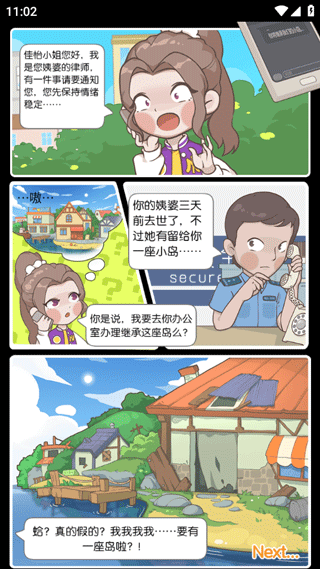 荒島大作戰(zhàn)