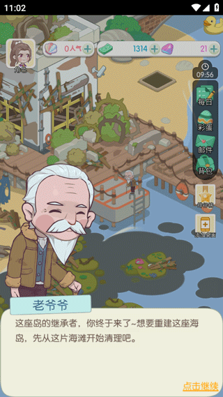 荒島大作戰(zhàn)