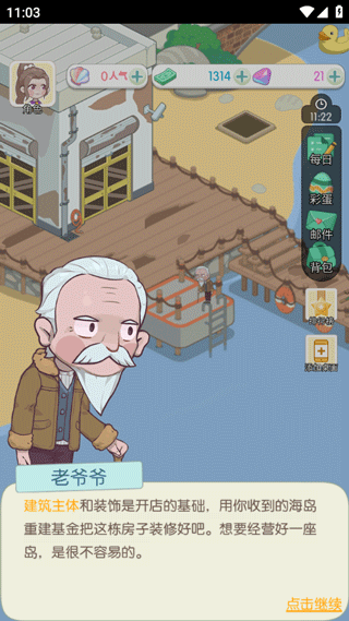 荒島大作戰(zhàn)