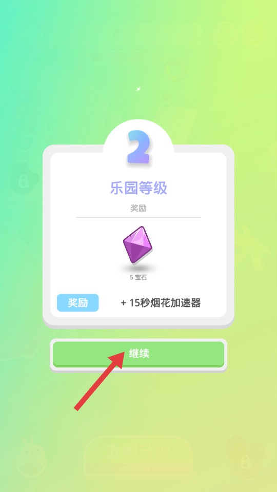 樂園大亨2.0.15手機(jī)版