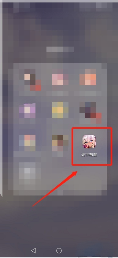 天下布魔手游正式版