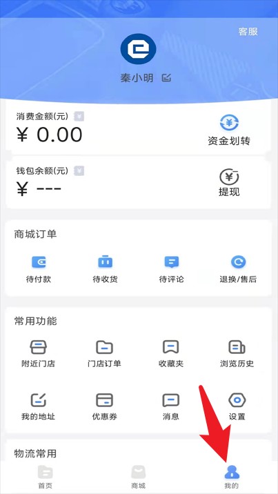 中港智運(yùn)車主