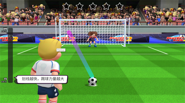 點(diǎn)球達(dá)人2