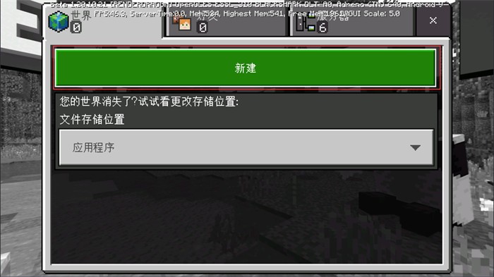 我的世界給官方基巖版